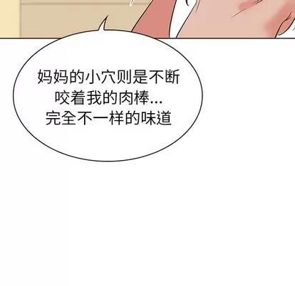 我的老婆是模特 我的老婆是模特 | 第25章 第88页