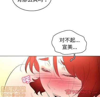 我的老婆是模特 我的老婆是模特 | 第25章 第90页