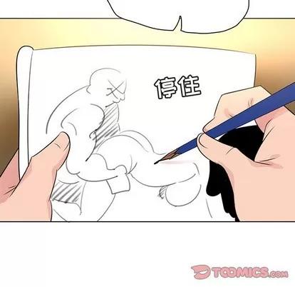 我的老婆是模特 我的老婆是模特 | 第25章 第94页