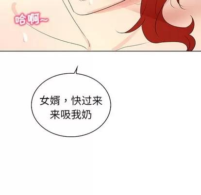 我的老婆是模特 我的老婆是模特 | 第25章 第101页