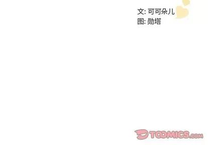 我的老婆是模特 我的老婆是模特 | 第26章 第2页