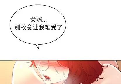 我的老婆是模特 我的老婆是模特 | 第26章 第3页