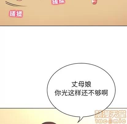我的老婆是模特 我的老婆是模特 | 第26章 第5页