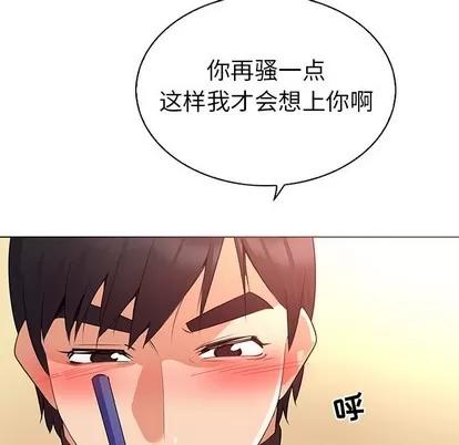 我的老婆是模特 我的老婆是模特 | 第26章 第7页