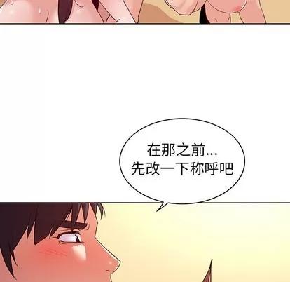 我的老婆是模特 我的老婆是模特 | 第26章 第13页