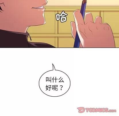 我的老婆是模特 我的老婆是模特 | 第26章 第14页