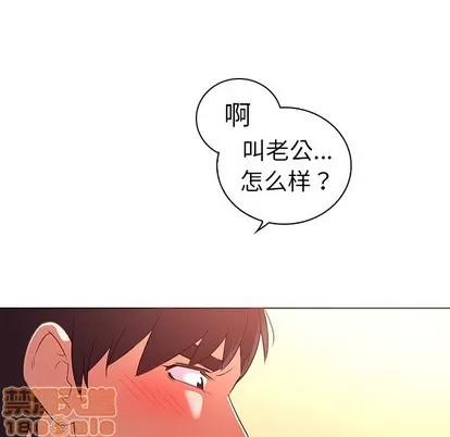 我的老婆是模特 我的老婆是模特 | 第26章 第15页
