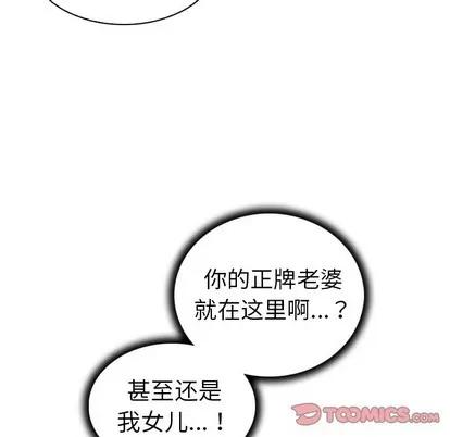 我的老婆是模特 我的老婆是模特 | 第26章 第18页