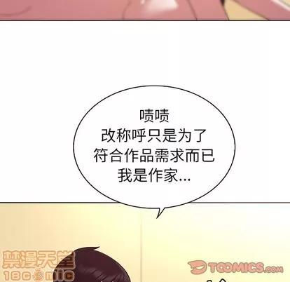 我的老婆是模特 我的老婆是模特 | 第26章 第20页