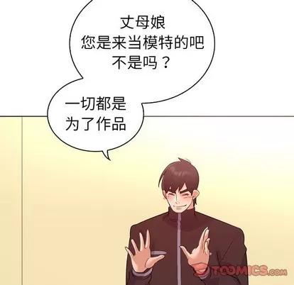 我的老婆是模特 我的老婆是模特 | 第26章 第22页
