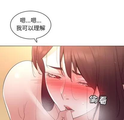 我的老婆是模特 我的老婆是模特 | 第26章 第27页