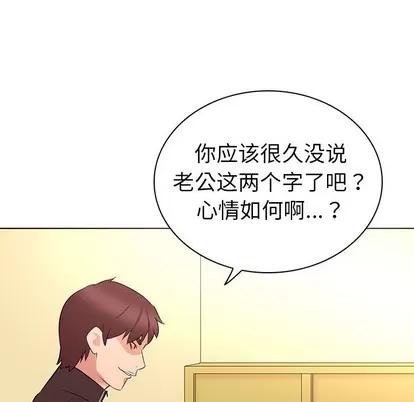 我的老婆是模特 我的老婆是模特 | 第26章 第33页