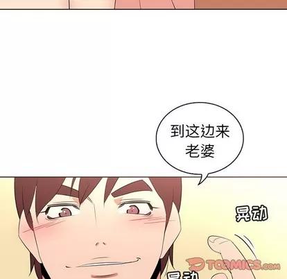 我的老婆是模特 我的老婆是模特 | 第26章 第36页