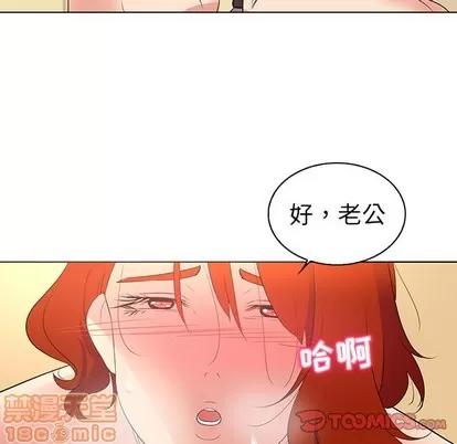 我的老婆是模特 我的老婆是模特 | 第26章 第40页