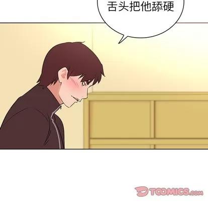 我的老婆是模特 我的老婆是模特 | 第26章 第44页
