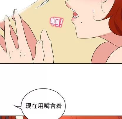 我的老婆是模特 我的老婆是模特 | 第26章 第47页
