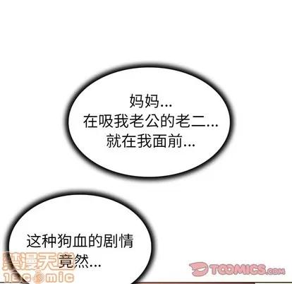 我的老婆是模特 我的老婆是模特 | 第26章 第50页