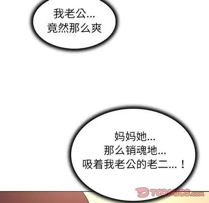 我的老婆是模特 我的老婆是模特 | 第26章 第52页