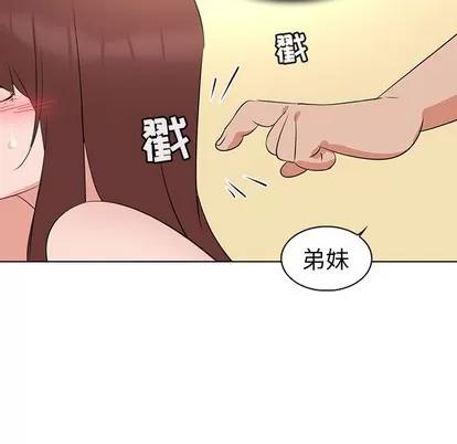 我的老婆是模特 我的老婆是模特 | 第26章 第53页