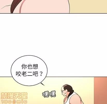 我的老婆是模特 我的老婆是模特 | 第26章 第55页
