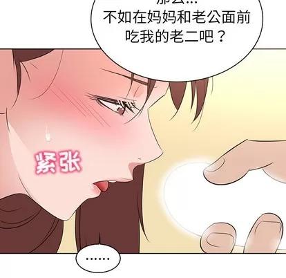 我的老婆是模特 我的老婆是模特 | 第26章 第57页