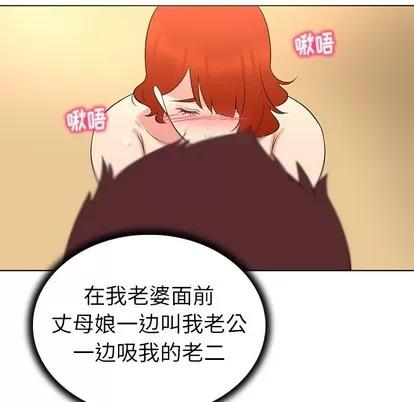 我的老婆是模特 我的老婆是模特 | 第26章 第61页