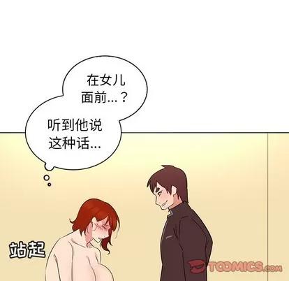 我的老婆是模特 我的老婆是模特 | 第26章 第66页