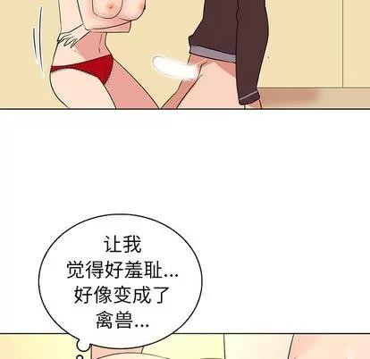 我的老婆是模特 我的老婆是模特 | 第26章 第67页