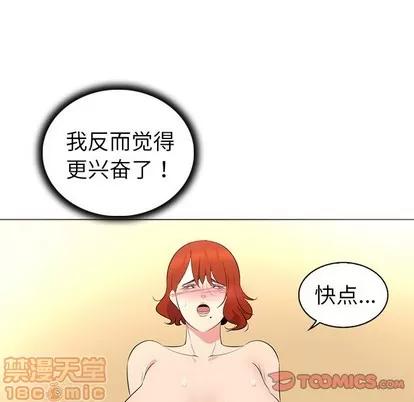 我的老婆是模特 我的老婆是模特 | 第26章 第70页