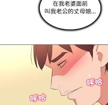 我的老婆是模特 我的老婆是模特 | 第26章 第73页