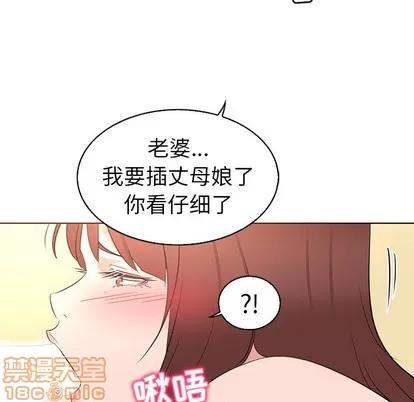我的老婆是模特 我的老婆是模特 | 第26章 第75页