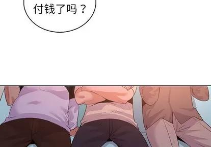 我的老婆是模特 我的老婆是模特 | 第27章 第3页
