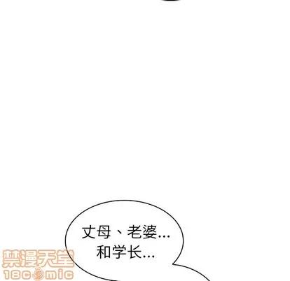 我的老婆是模特 我的老婆是模特 | 第27章 第5页