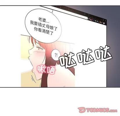 我的老婆是模特 我的老婆是模特 | 第27章 第14页