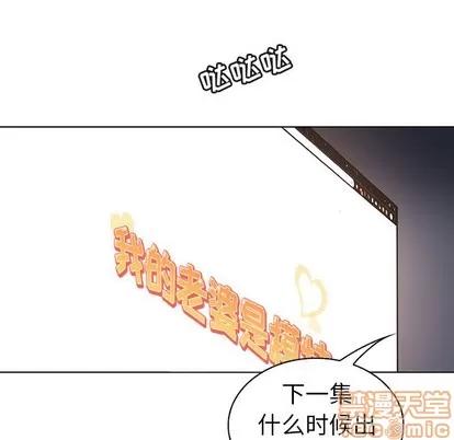 我的老婆是模特 我的老婆是模特 | 第27章 第15页