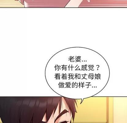 我的老婆是模特 我的老婆是模特 | 第27章 第24页