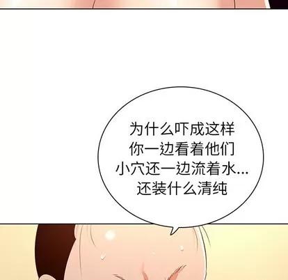 我的老婆是模特 我的老婆是模特 | 第27章 第32页