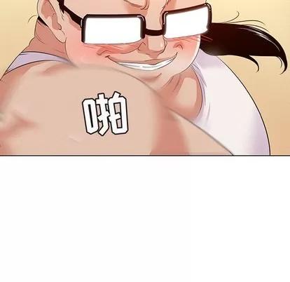 我的老婆是模特 我的老婆是模特 | 第27章 第33页