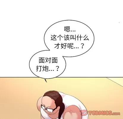我的老婆是模特 我的老婆是模特 | 第27章 第34页
