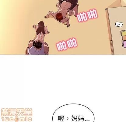 我的老婆是模特 我的老婆是模特 | 第27章 第40页