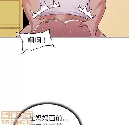 我的老婆是模特 我的老婆是模特 | 第27章 第45页