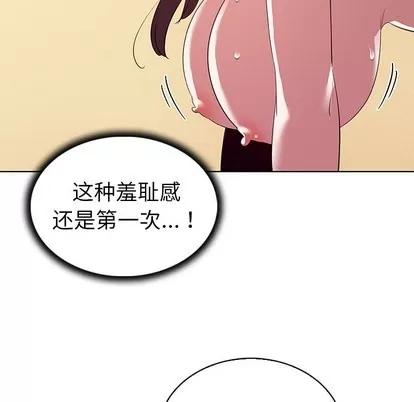 我的老婆是模特 我的老婆是模特 | 第27章 第47页