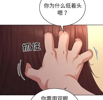 我的老婆是模特 我的老婆是模特 | 第27章 第48页