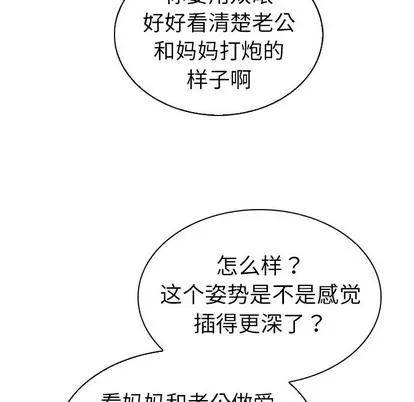 我的老婆是模特 我的老婆是模特 | 第27章 第49页