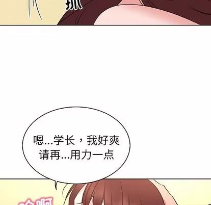 我的老婆是模特 我的老婆是模特 | 第27章 第51页
