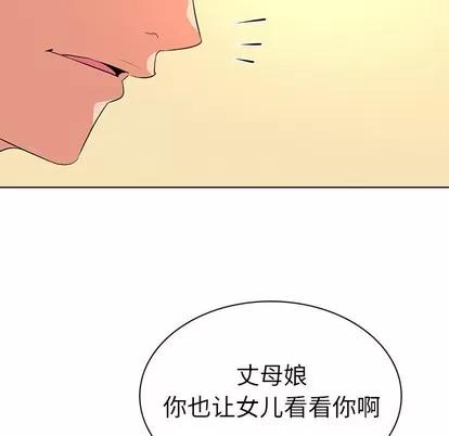 我的老婆是模特 我的老婆是模特 | 第27章 第53页