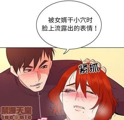 我的老婆是模特 我的老婆是模特 | 第27章 第55页