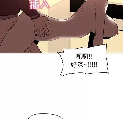 我的老婆是模特 我的老婆是模特 | 第27章 第57页