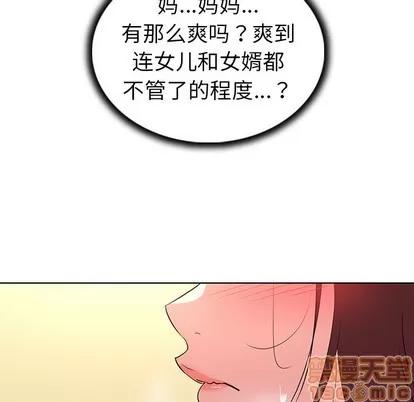 我的老婆是模特 我的老婆是模特 | 第27章 第60页