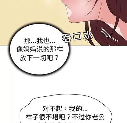 我的老婆是模特 我的老婆是模特 | 第27章 第61页